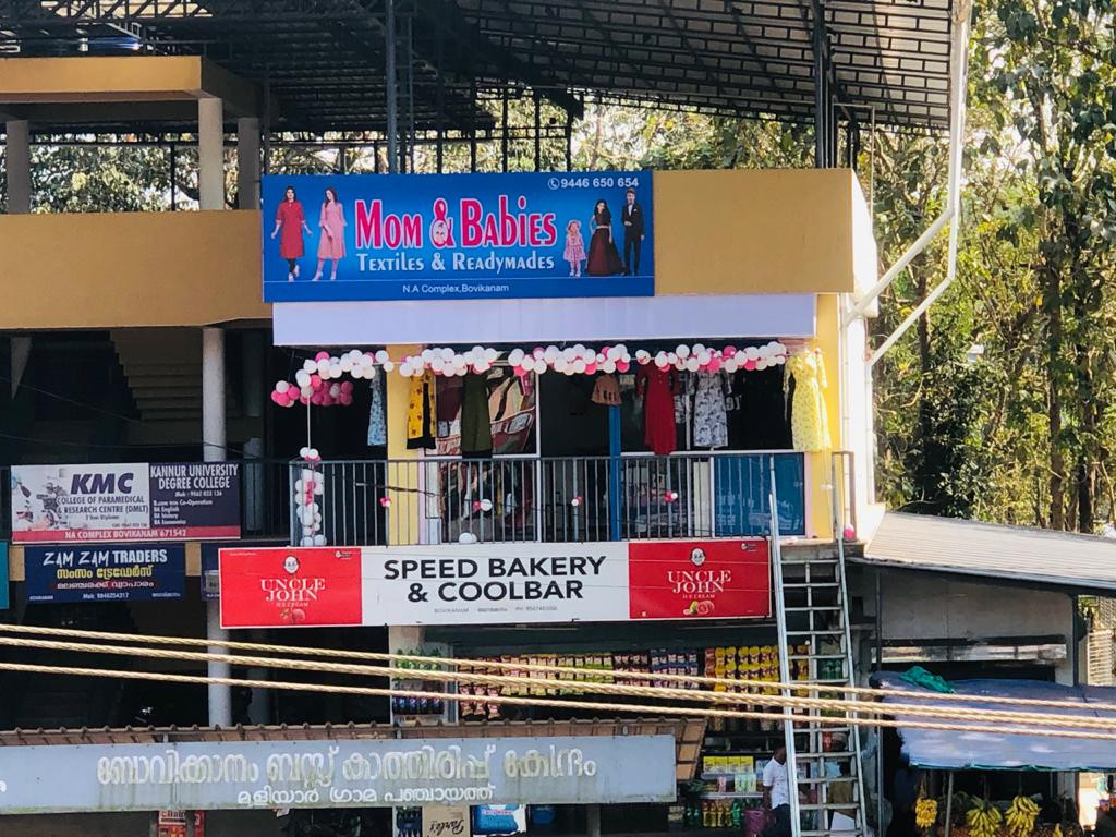 MOM & BABIES BOVIKANAM